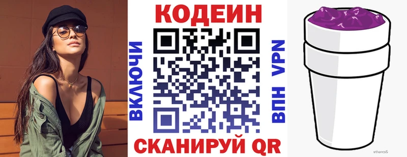 как найти   Камышин  это формула  Кодеин напиток Lean (лин) 