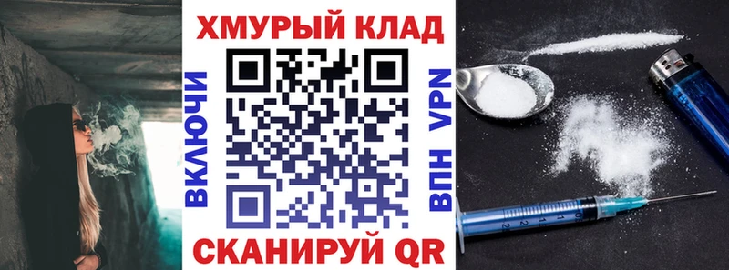 ГЕРОИН хмурый hydra ссылка Камышин где купить наркоту