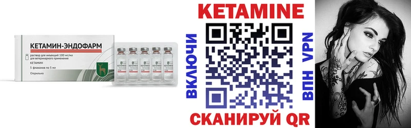 КЕТАМИН VHQ  Камышин 