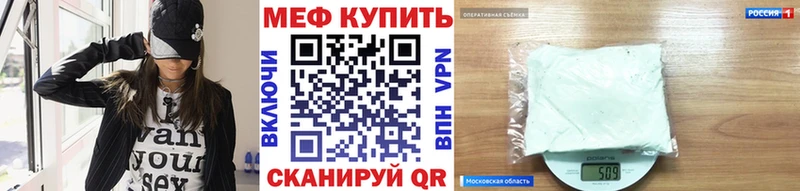 Меф кристаллы Камышин