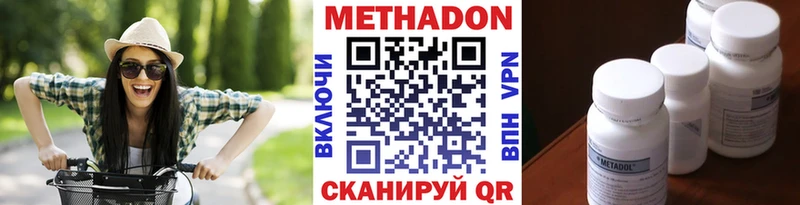 МЕТАДОН methadone наркотики Камышин
